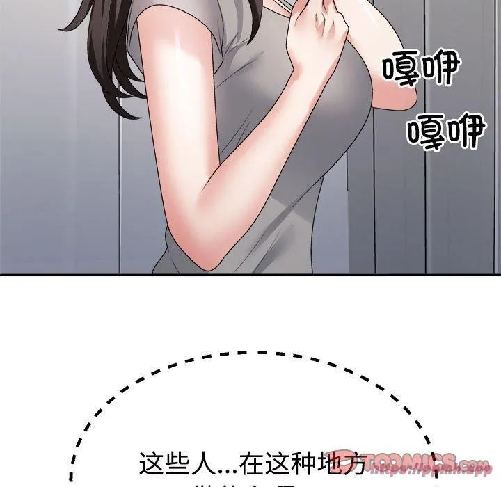 不同寻常的爱 - 第22話 - page 30
