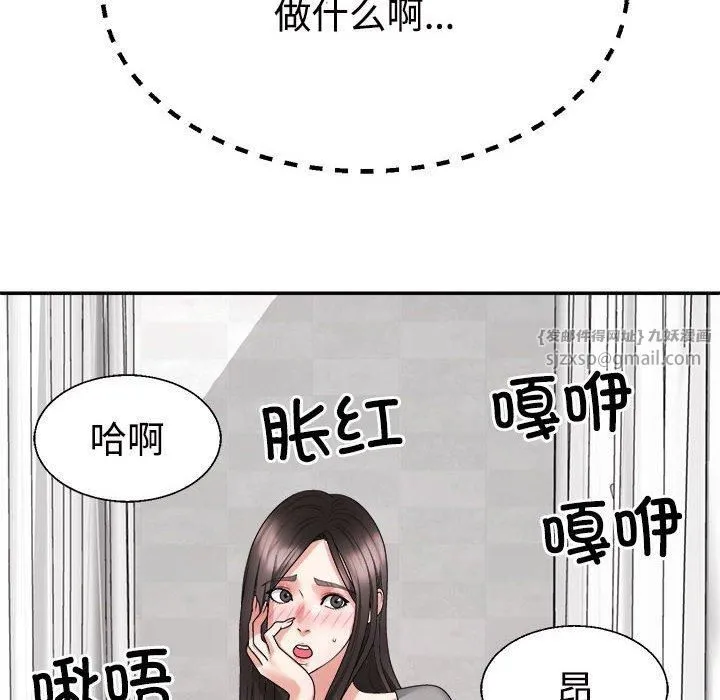 不同寻常的爱 - 第22話 - page 31