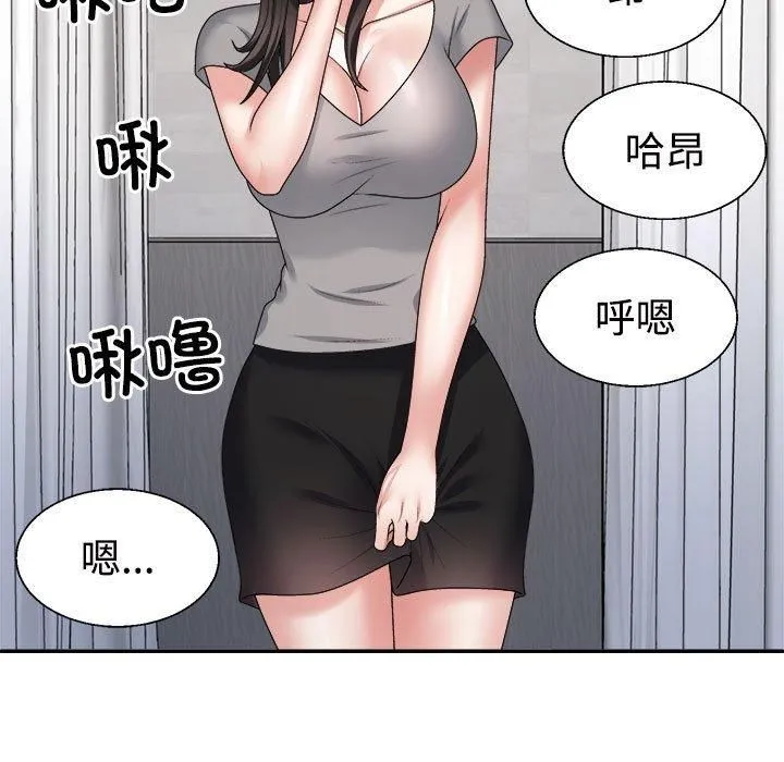 不同寻常的爱 - 第22話 - page 32