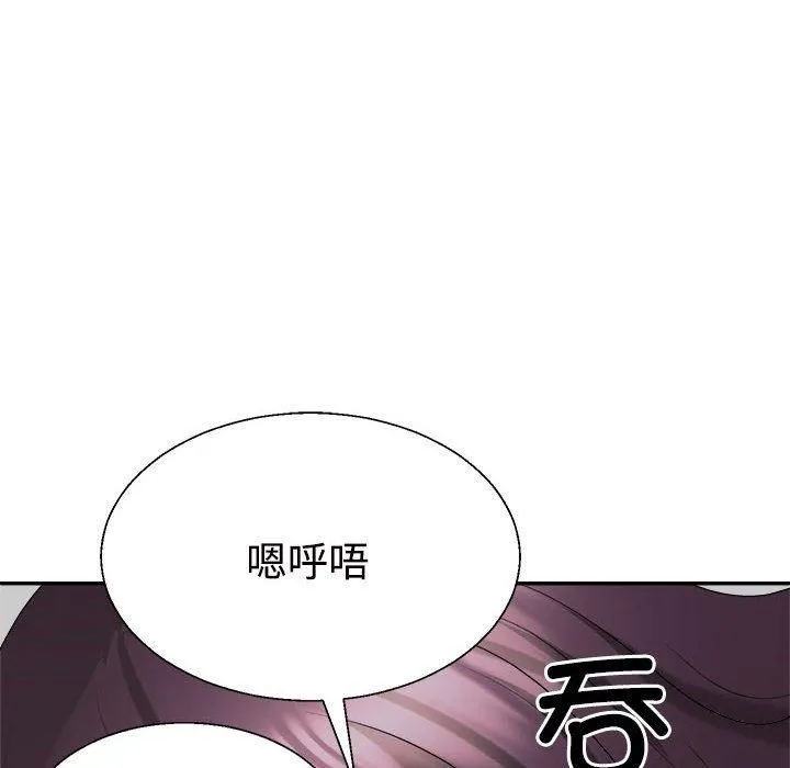 不同寻常的爱 - 第22話 - page 33
