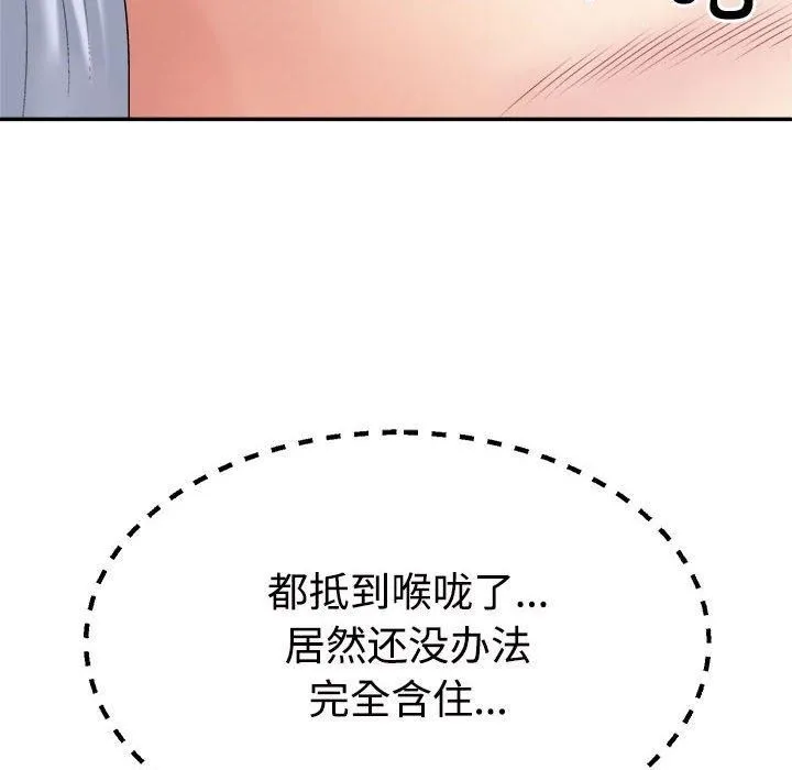 不同寻常的爱 - 第22話 - page 35
