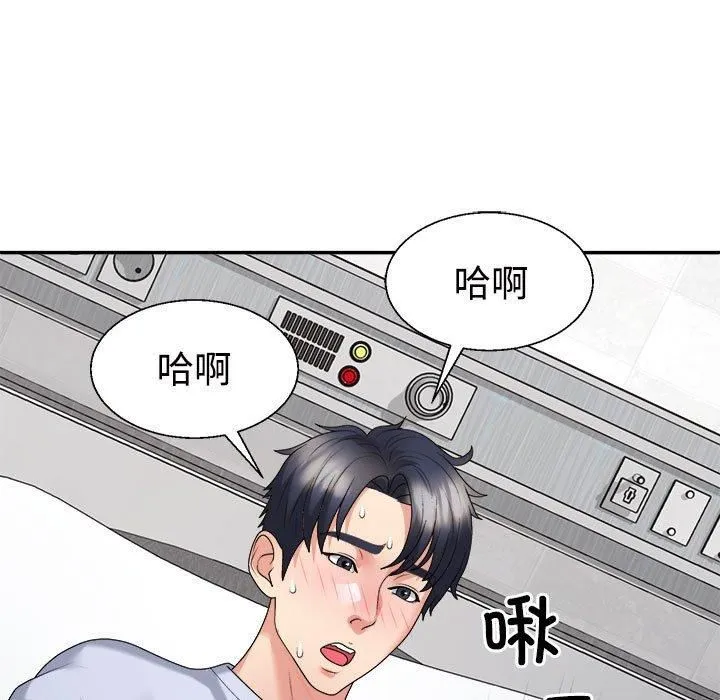 不同寻常的爱 - 第22話 - page 38