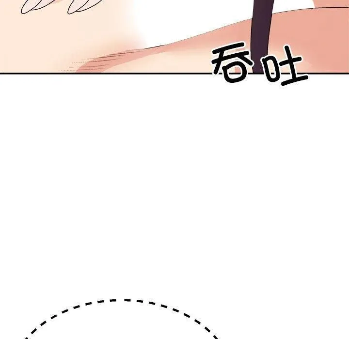 不同寻常的爱 - 第22話 - page 42