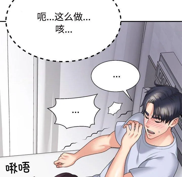 不同寻常的爱 - 第22話 - page 43