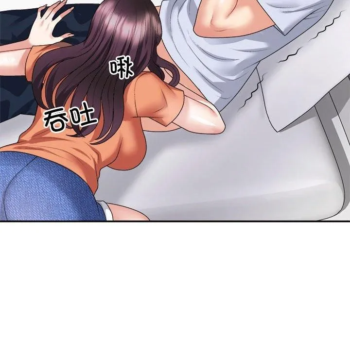 不同寻常的爱 - 第22話 - page 44