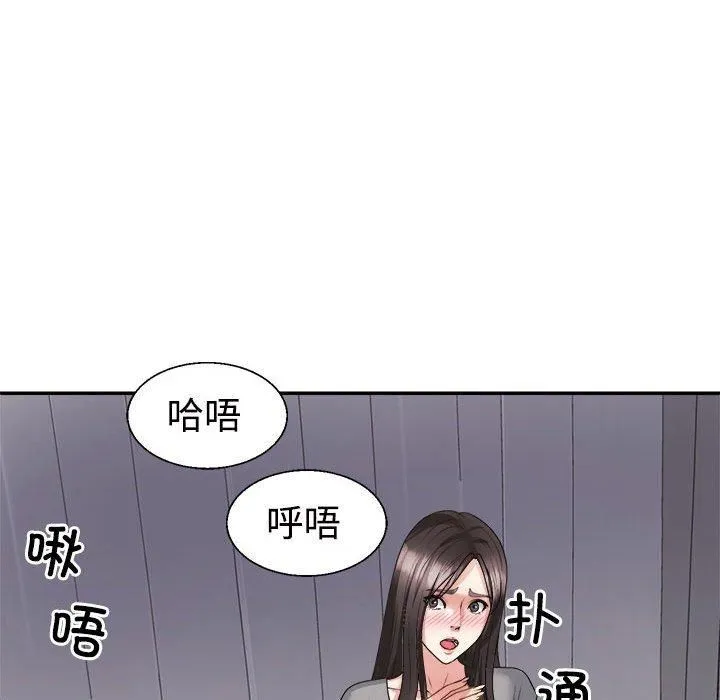 不同寻常的爱 - 第22話 - page 45
