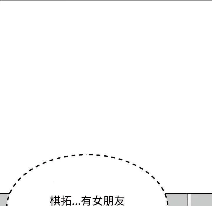 不同寻常的爱 - 第22話 - page 47