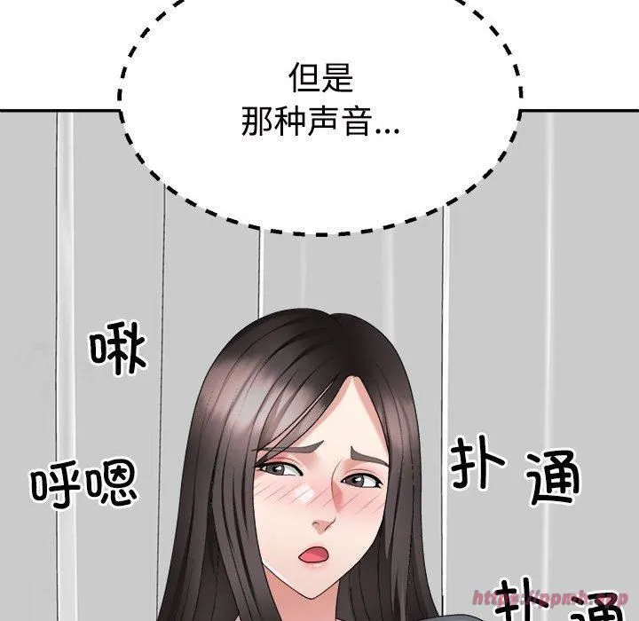 不同寻常的爱 - 第22話 - page 50