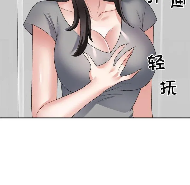 不同寻常的爱 - 第22話 - page 51