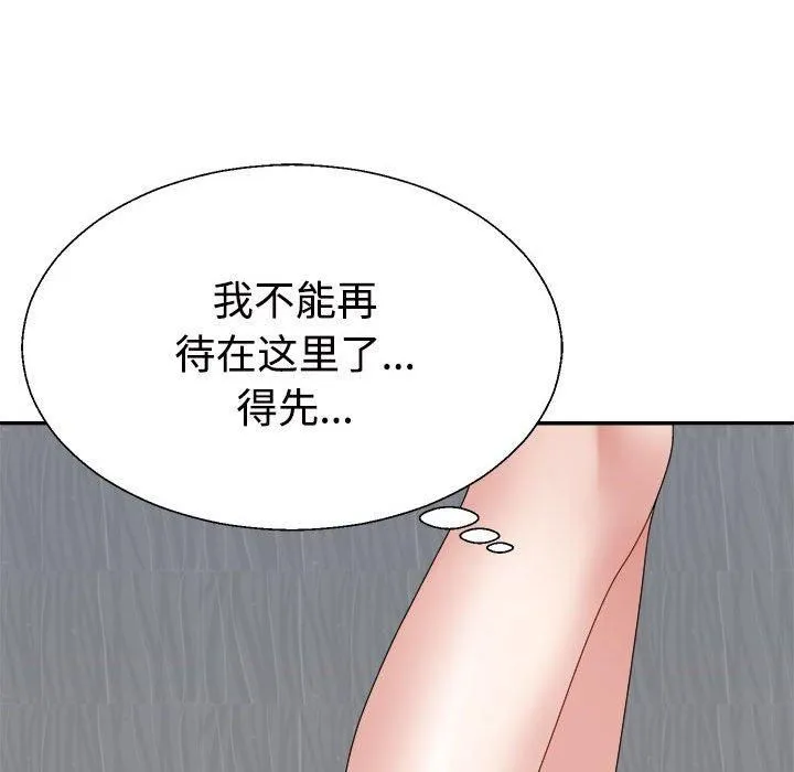不同寻常的爱 - 第22話 - page 52