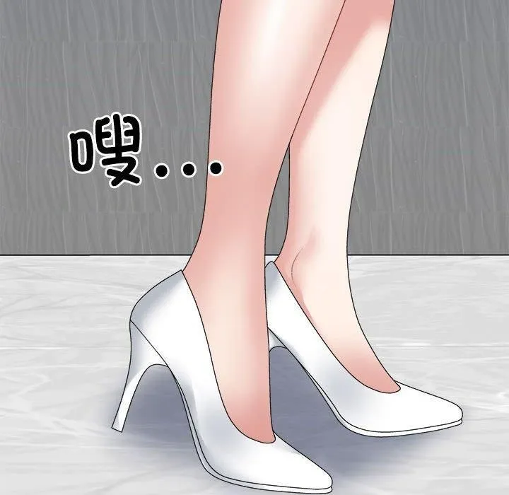 不同寻常的爱 - 第22話 - page 53