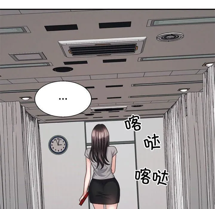 不同寻常的爱 - 第22話 - page 55