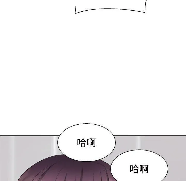 不同寻常的爱 - 第22話 - page 59
