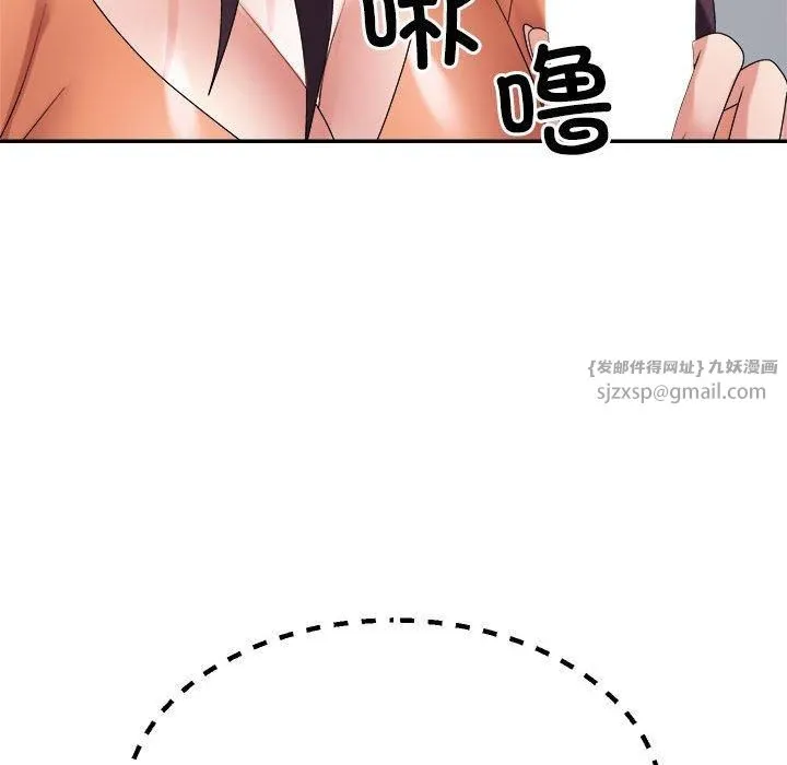 不同寻常的爱 - 第22話 - page 61