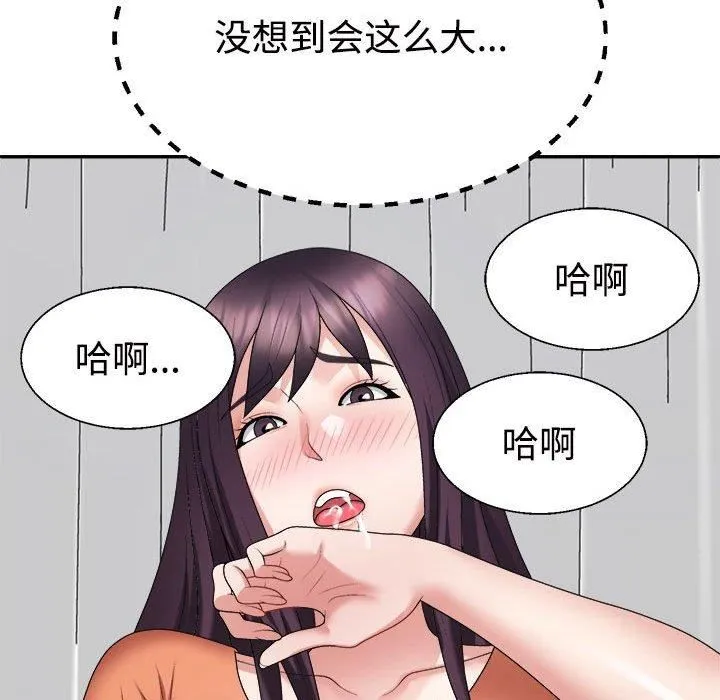 不同寻常的爱 - 第22話 - page 62