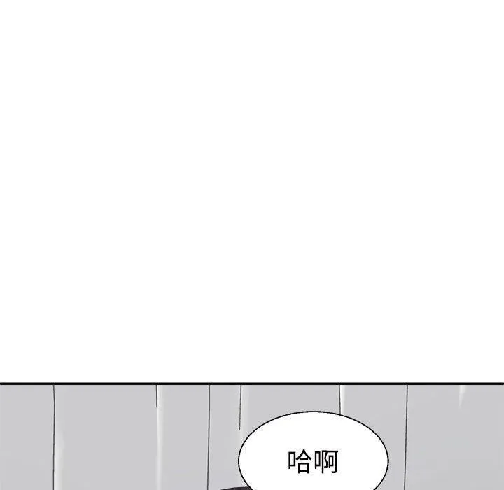 不同寻常的爱 - 第22話 - page 64