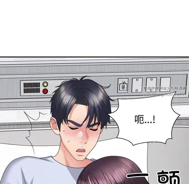 不同寻常的爱 - 第22話 - page 69
