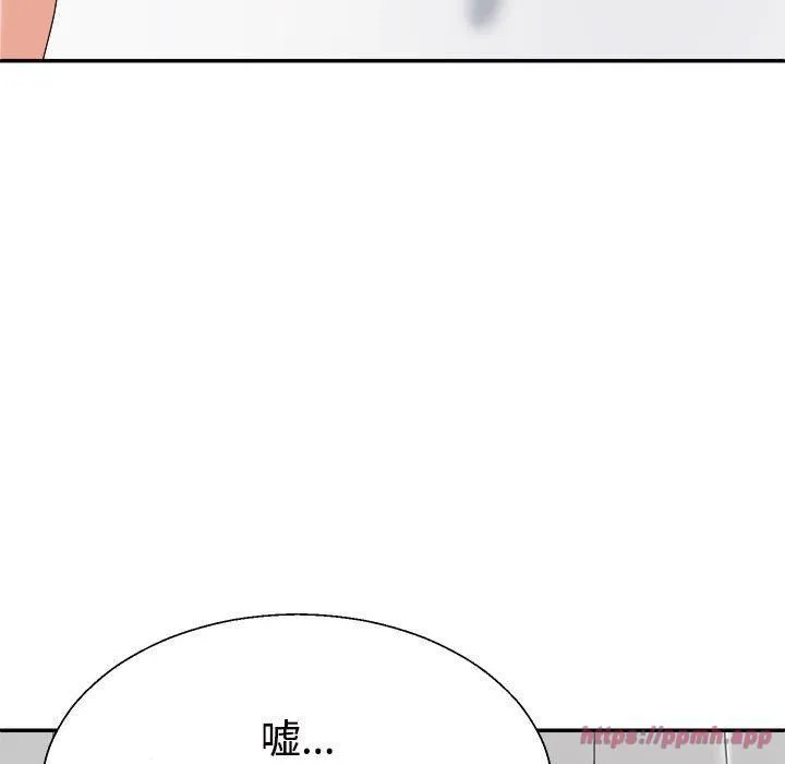 不同寻常的爱 - 第22話 - page 80