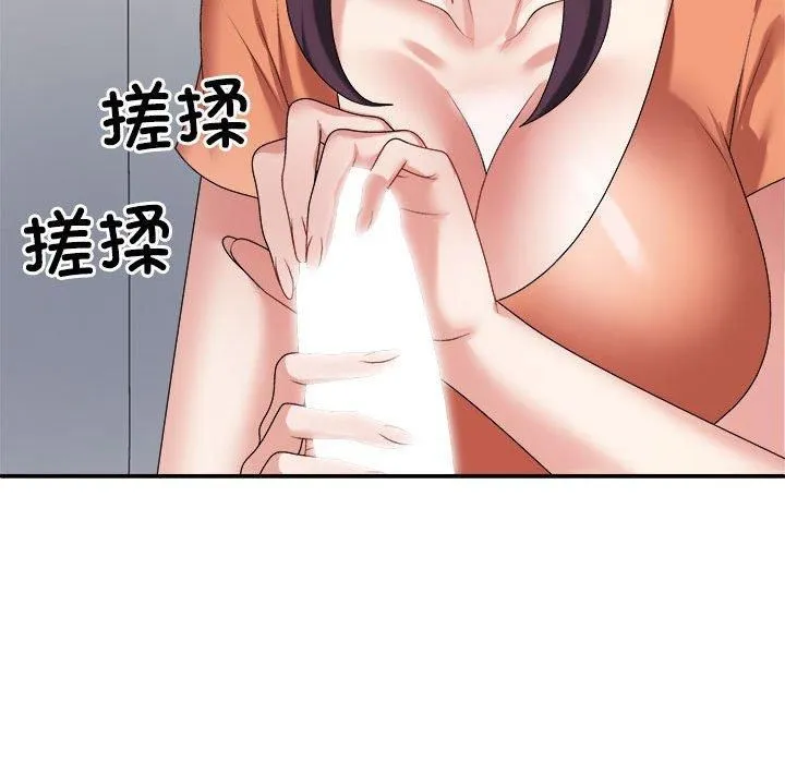 不同寻常的爱 - 第22話 - page 82