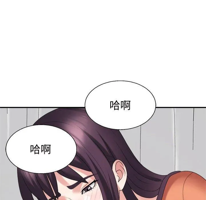 不同寻常的爱 - 第22話 - page 83