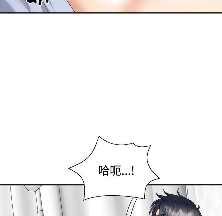不同寻常的爱 - 第22話 - page 85