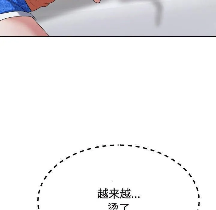 不同寻常的爱 - 第22話 - page 87