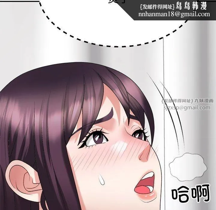不同寻常的爱 - 第22話 - page 88