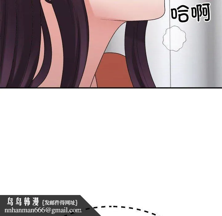 不同寻常的爱 - 第22話 - page 89