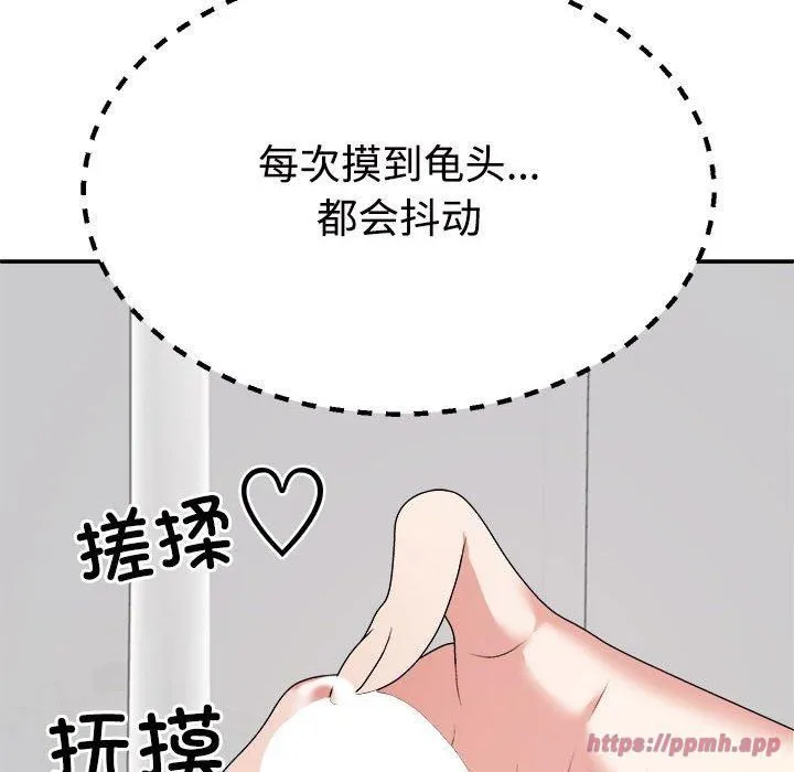 不同寻常的爱 - 第22話 - page 90