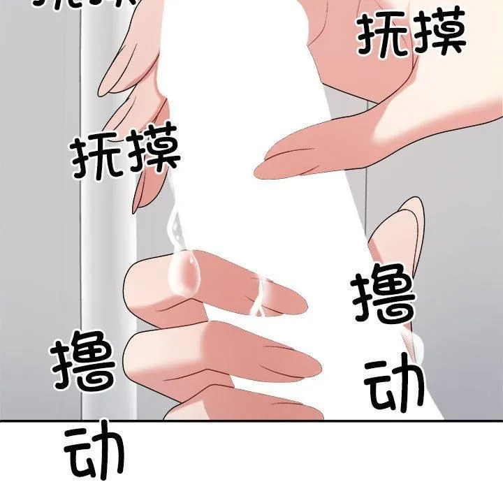 不同寻常的爱 - 第22話 - page 91