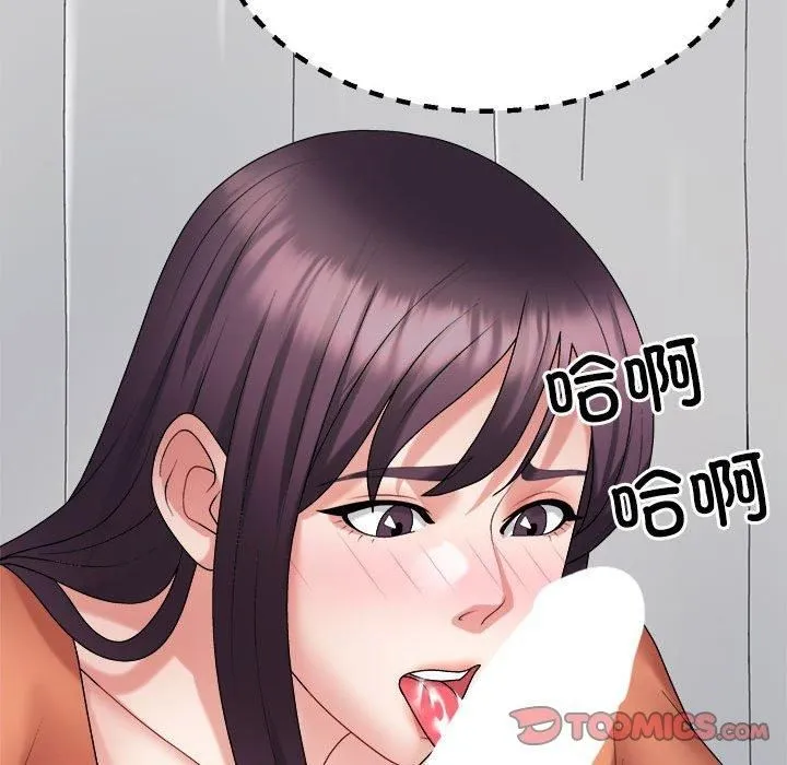 不同寻常的爱 - 第22話 - page 93