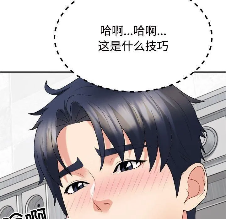不同寻常的爱 - 第22話 - page 95