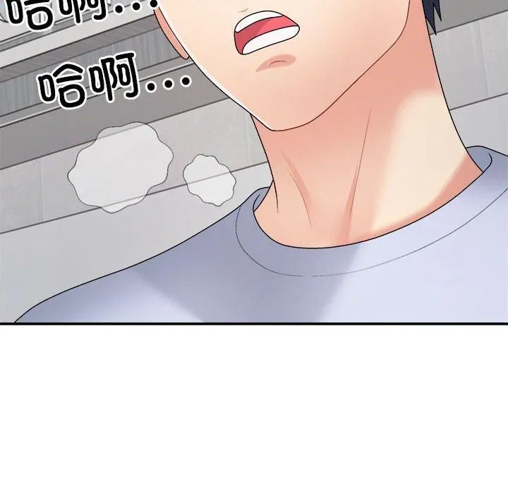 不同寻常的爱 - 第22話 - page 96