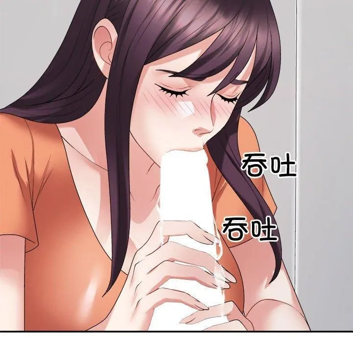 不同寻常的爱 - 第22話 - page 98