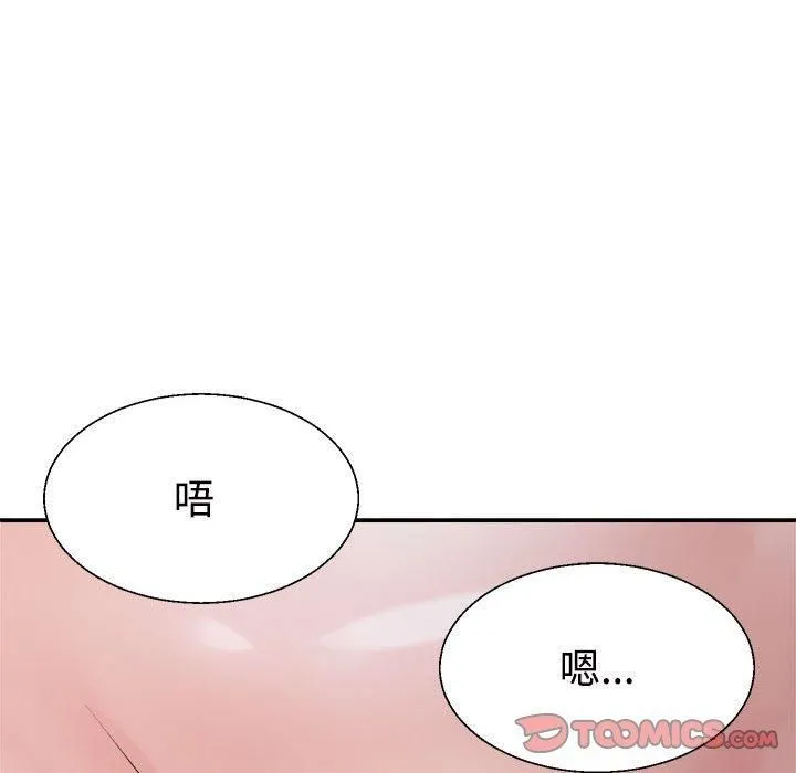 不同寻常的爱 - 第22話 - page 111