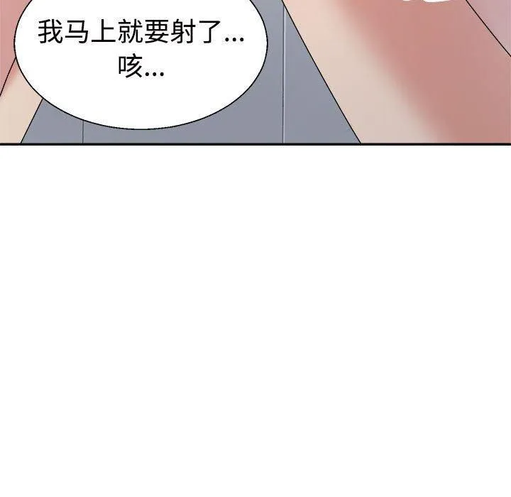 不同寻常的爱 - 第22話 - page 113