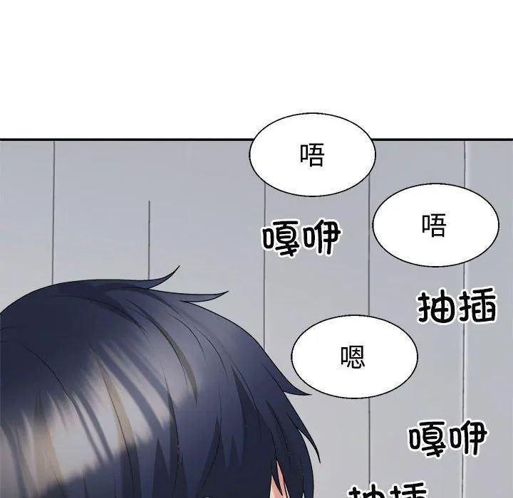 不同寻常的爱 - 第22話 - page 116