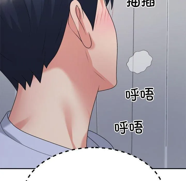 不同寻常的爱 - 第22話 - page 117