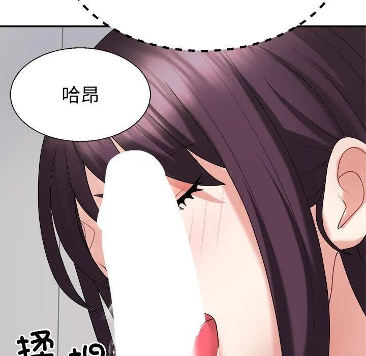 不同寻常的爱 - 第22話 - page 119