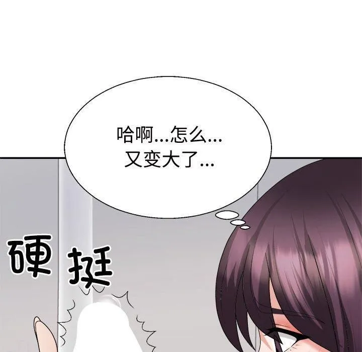 不同寻常的爱 - 第22話 - page 121