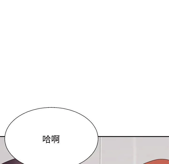 不同寻常的爱 - 第22話 - page 123