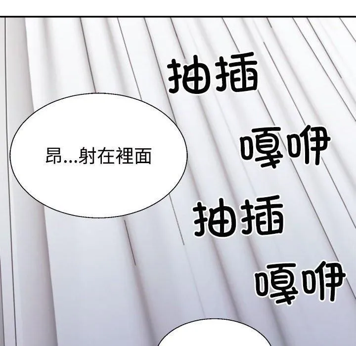 不同寻常的爱 - 第22話 - page 126
