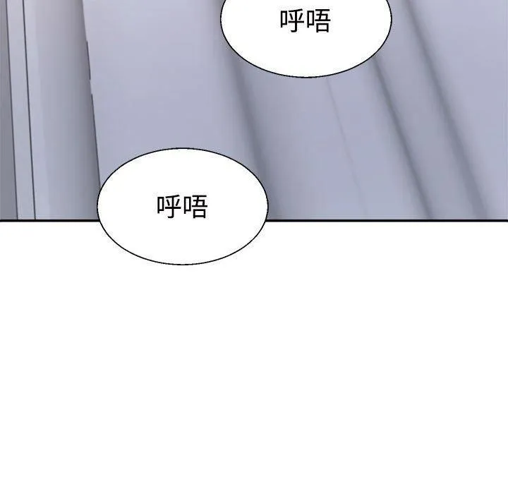 不同寻常的爱 - 第22話 - page 127