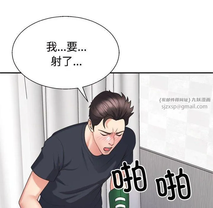 不同寻常的爱 - 第22話 - page 128