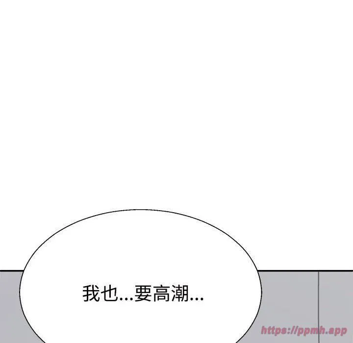 不同寻常的爱 - 第22話 - page 130