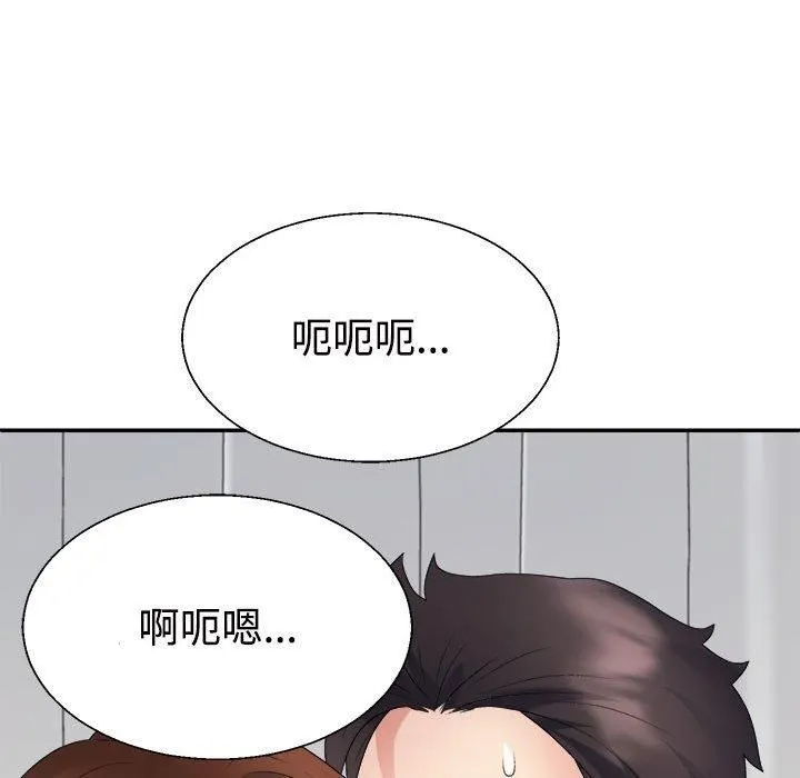 不同寻常的爱 - 第22話 - page 135