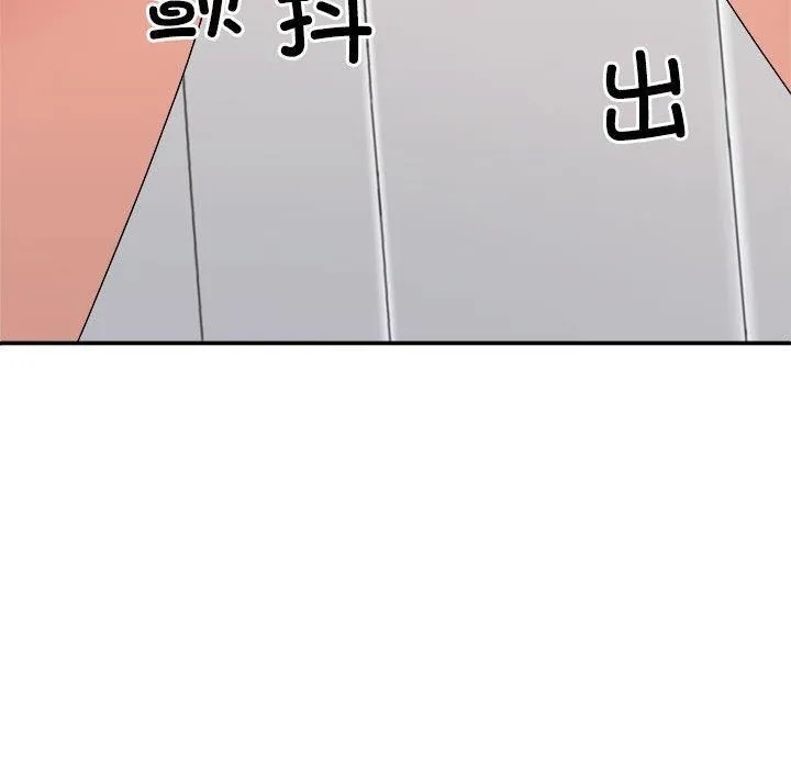 不同寻常的爱 - 第22話 - page 139