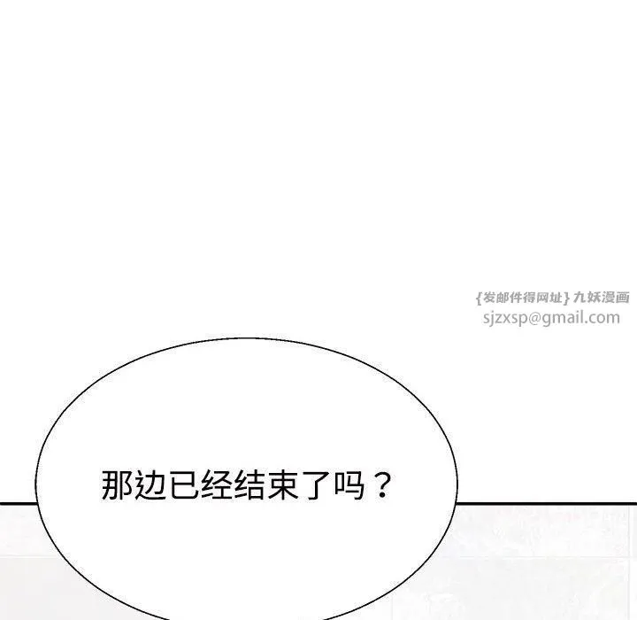 不同寻常的爱 - 第22話 - page 142