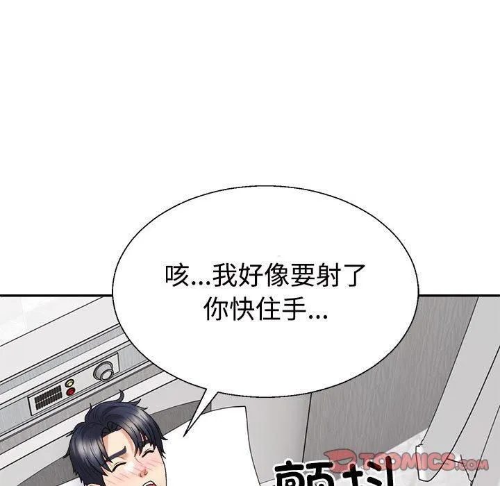 不同寻常的爱 - 第22話 - page 147