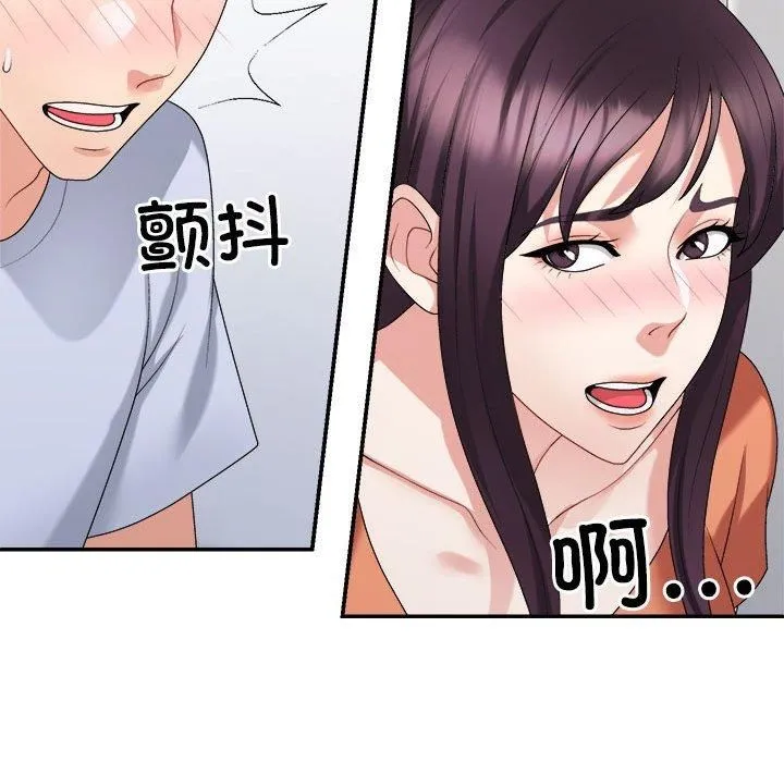 不同寻常的爱 - 第22話 - page 153